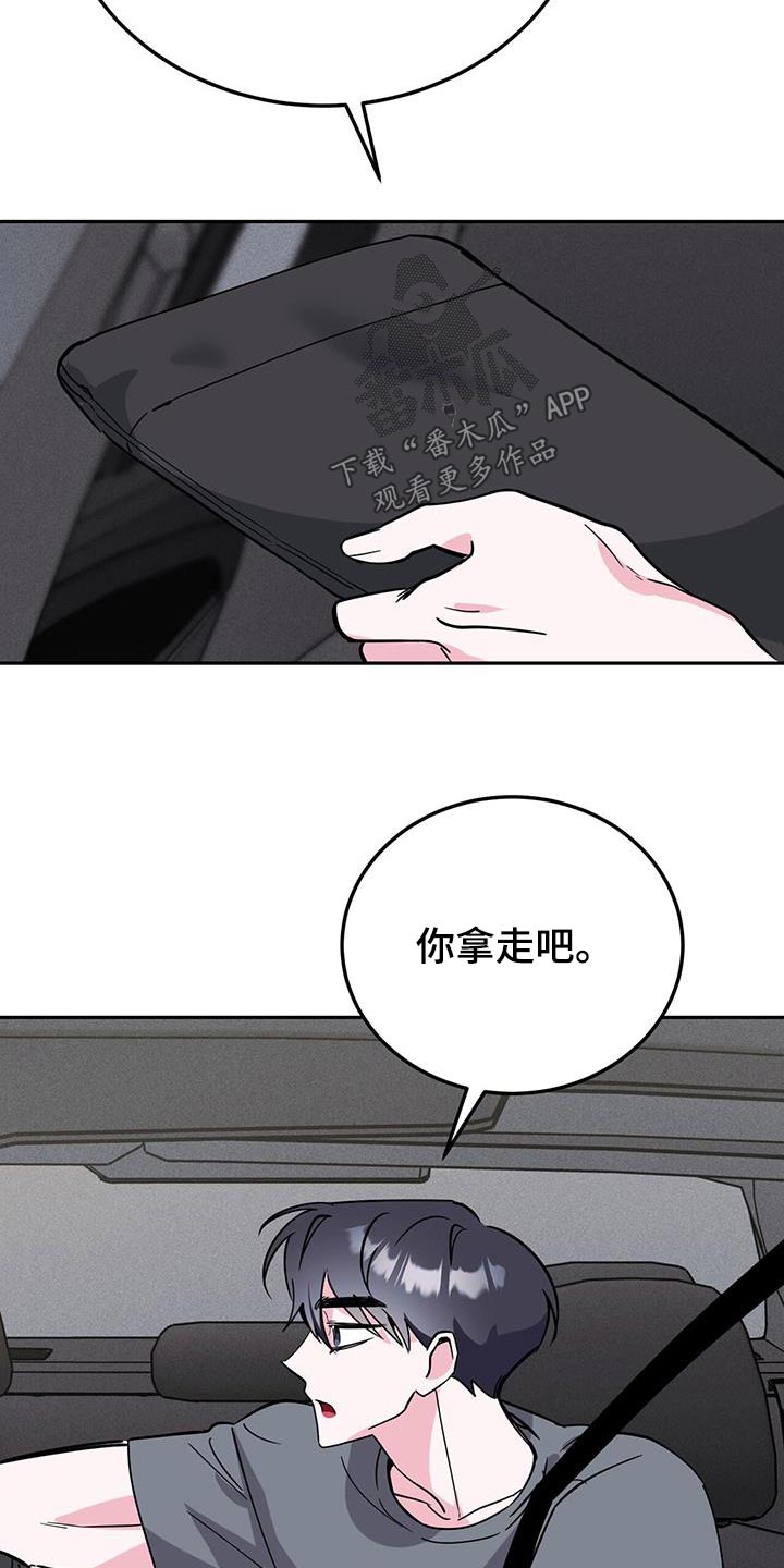 生存战争扩展版漫画,第88章：能不能怀上5图