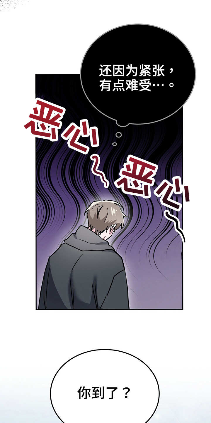 生存大挑战漫画,第34章：误会2图