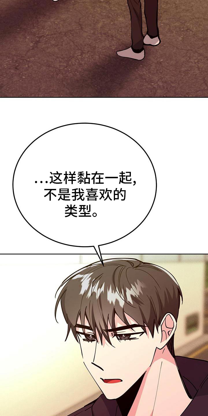 生存陷阱漫画,第55章：错觉4图