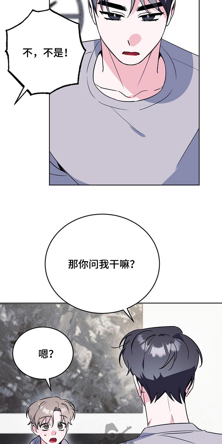 恒泰生存陷阱漫画,第101章：课题4图