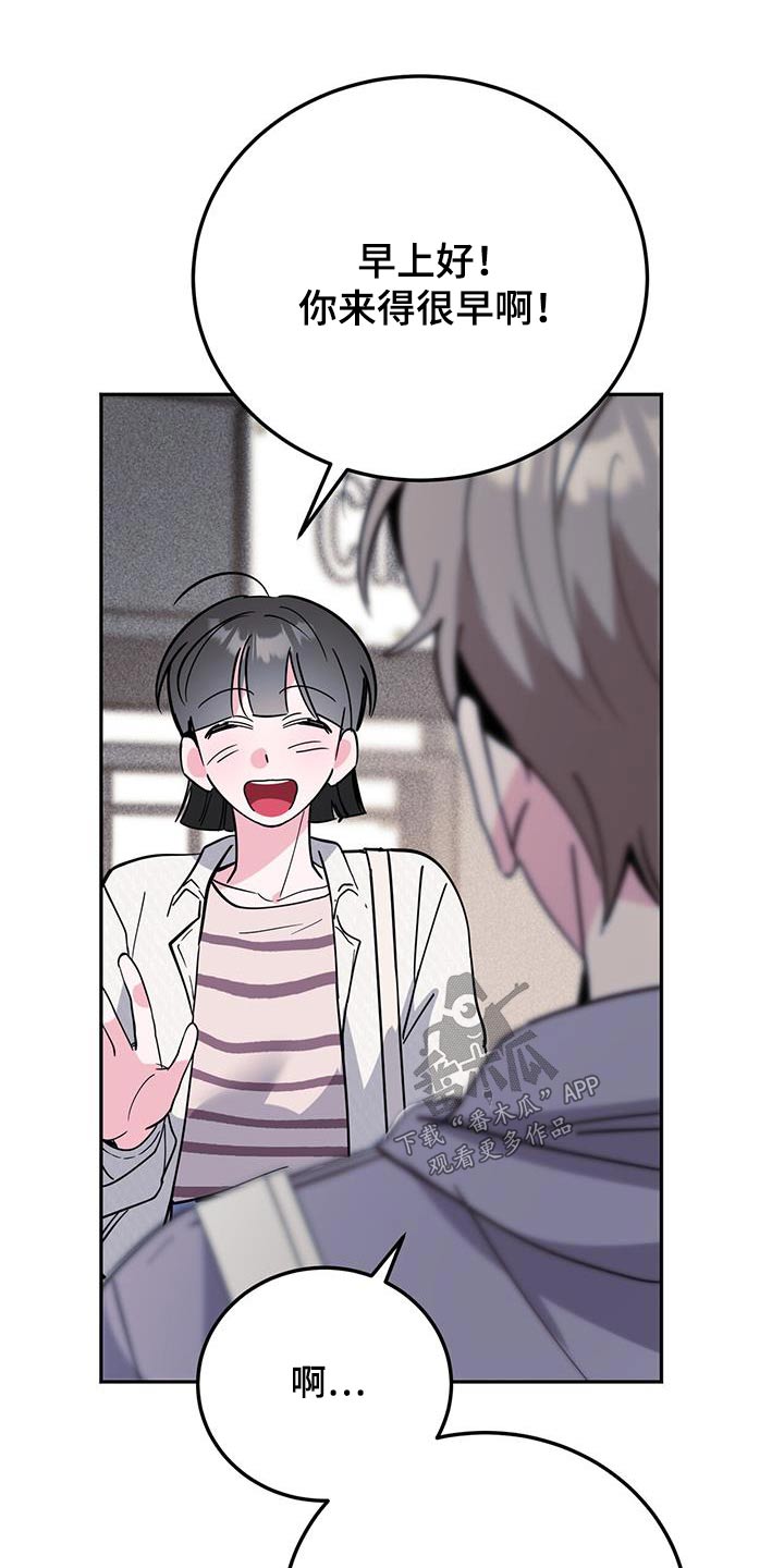 户外生存陷阱漫画,第93章：闷闷不乐4图