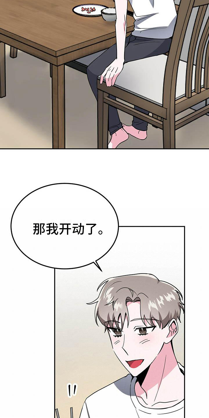 生存陷阱免费阅读漫画,第32章：等待4图