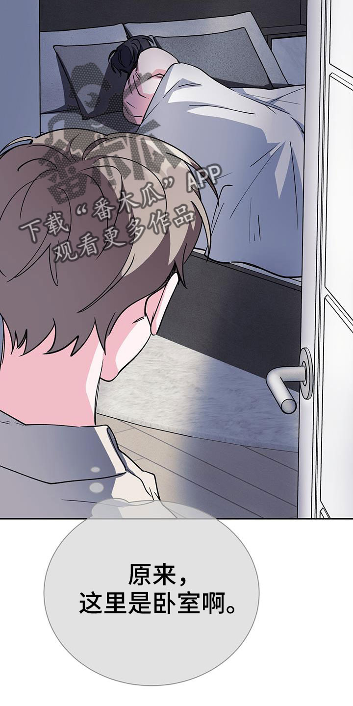 户外生存陷阱漫画,第79章：觉得陌生2图