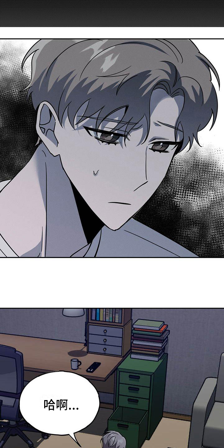 户外生存陷阱漫画,第2章：家庭变故4图