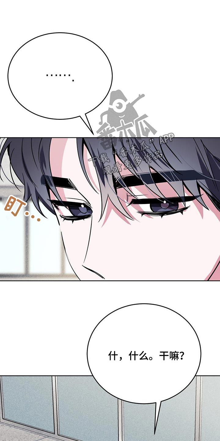 户外生存陷阱漫画,第100章：疯子1图