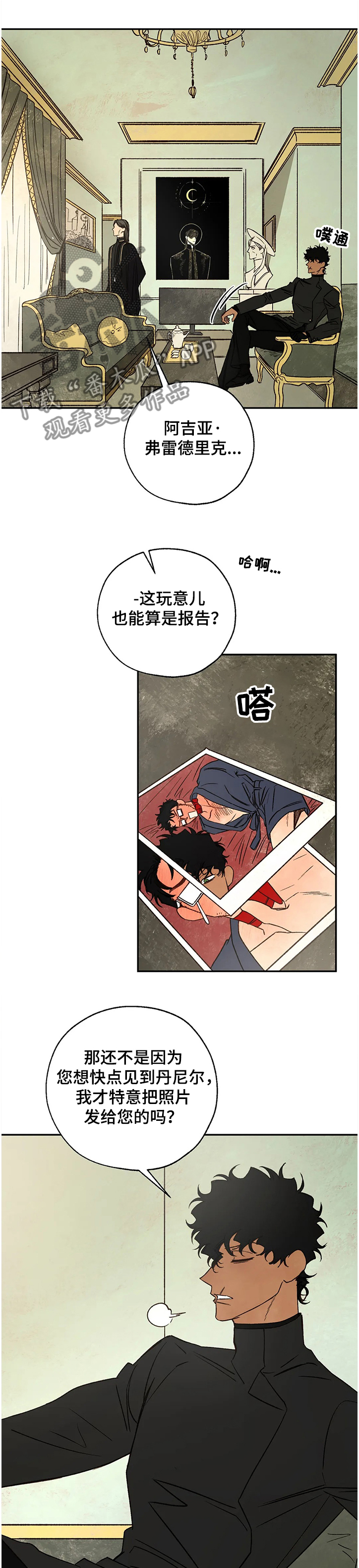 血之诅咒在哪看漫画,第67章：找到线索1图