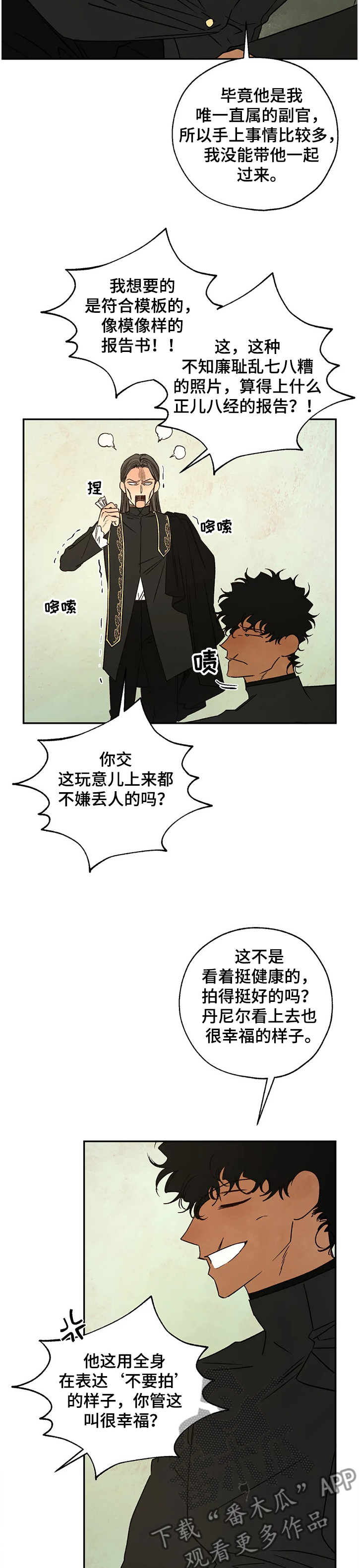 血之诅咒在哪看漫画,第67章：找到线索2图