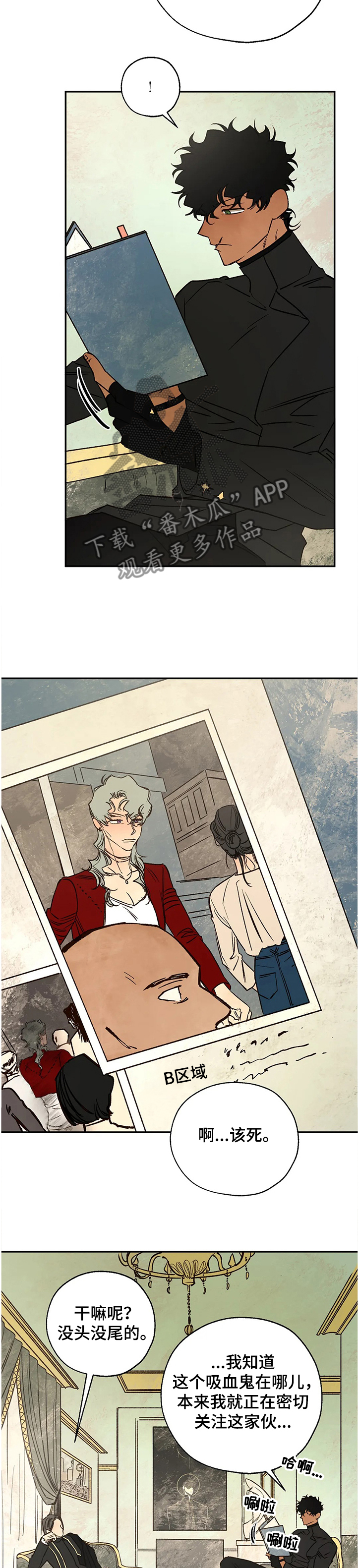 血之诅咒在哪看漫画,第67章：找到线索4图