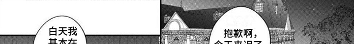 我的吸血鬼学姐在线免费观看漫画,第3章：因为喜欢你1图