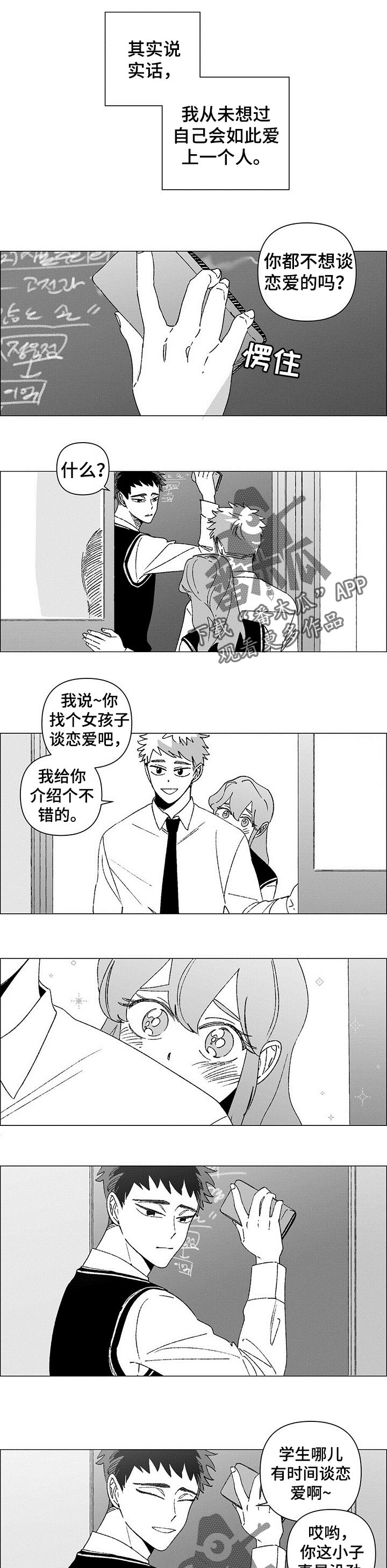 第37章：不相信爱情的人0