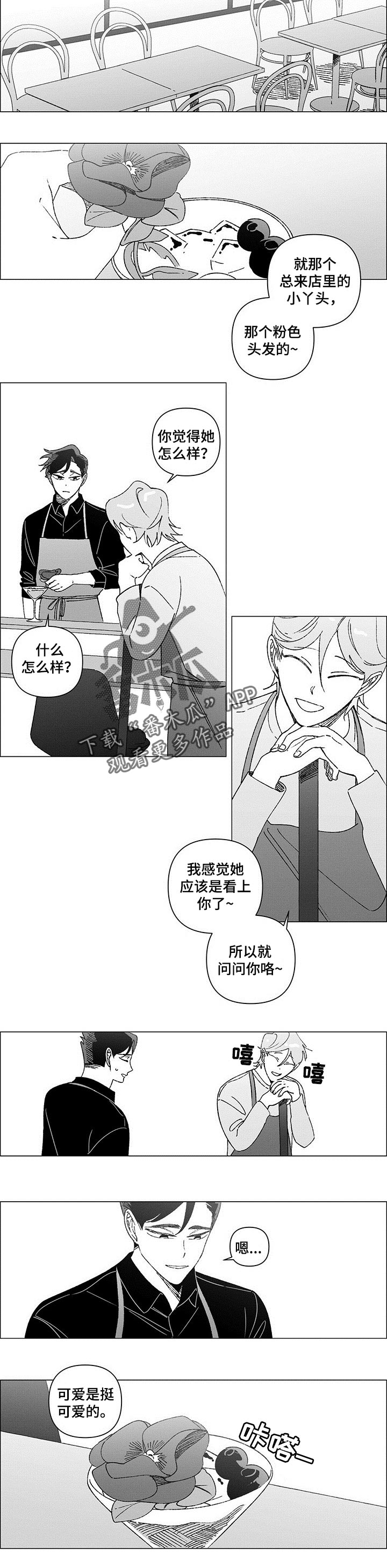 第37章：不相信爱情的人2