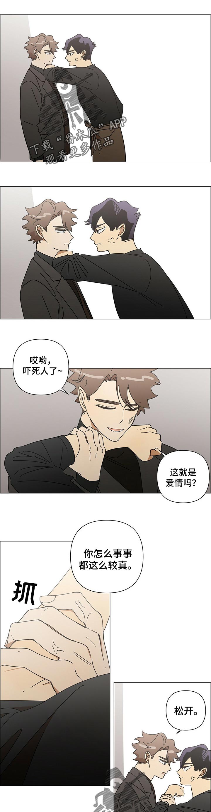 第36章：经历风暴的感觉0