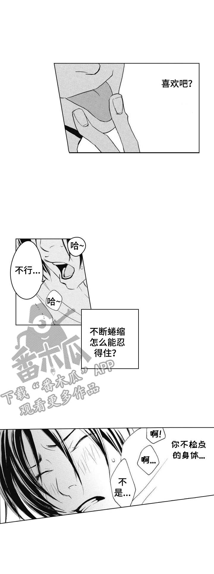 代号青蛇是哪部谍战剧漫画,第4章：挂饰1图