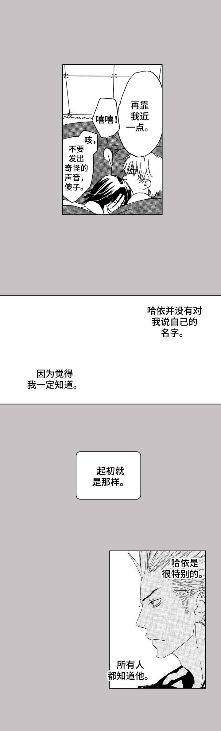 第20章：害怕改变4