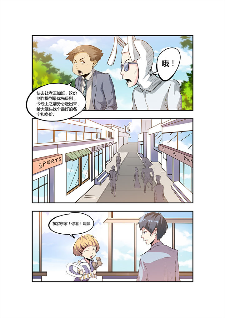 都市阴阳师小说全本下载漫画,第27章：5图