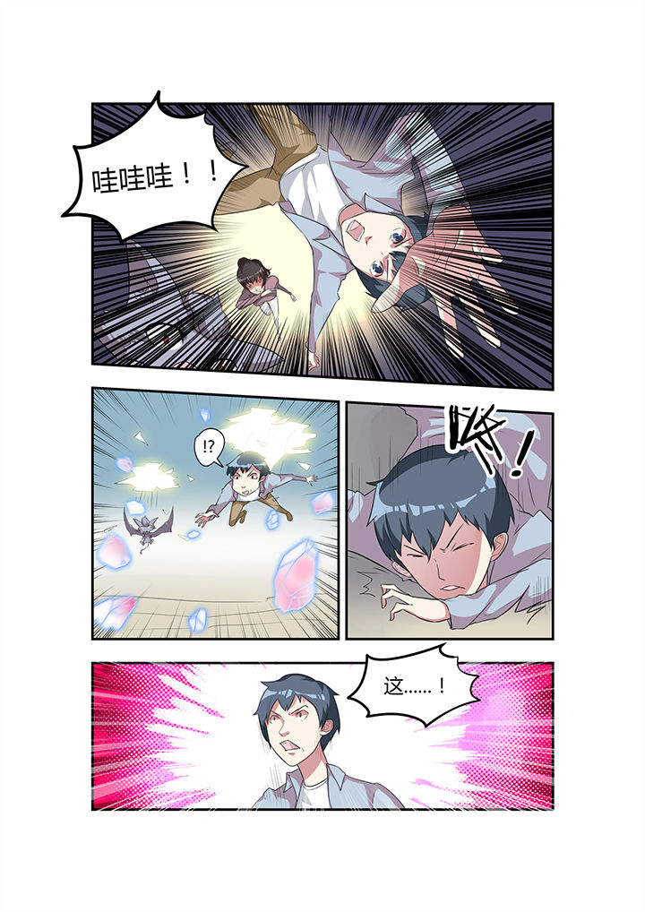 都市阴阳师漫画,第29章：4图