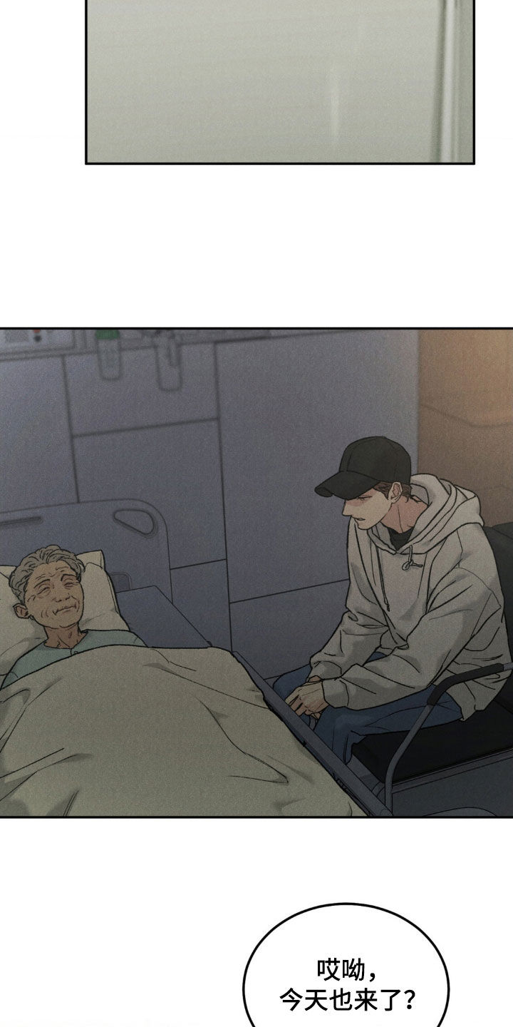 沉迷其中漫画,第118章：【第三季】晕倒4图