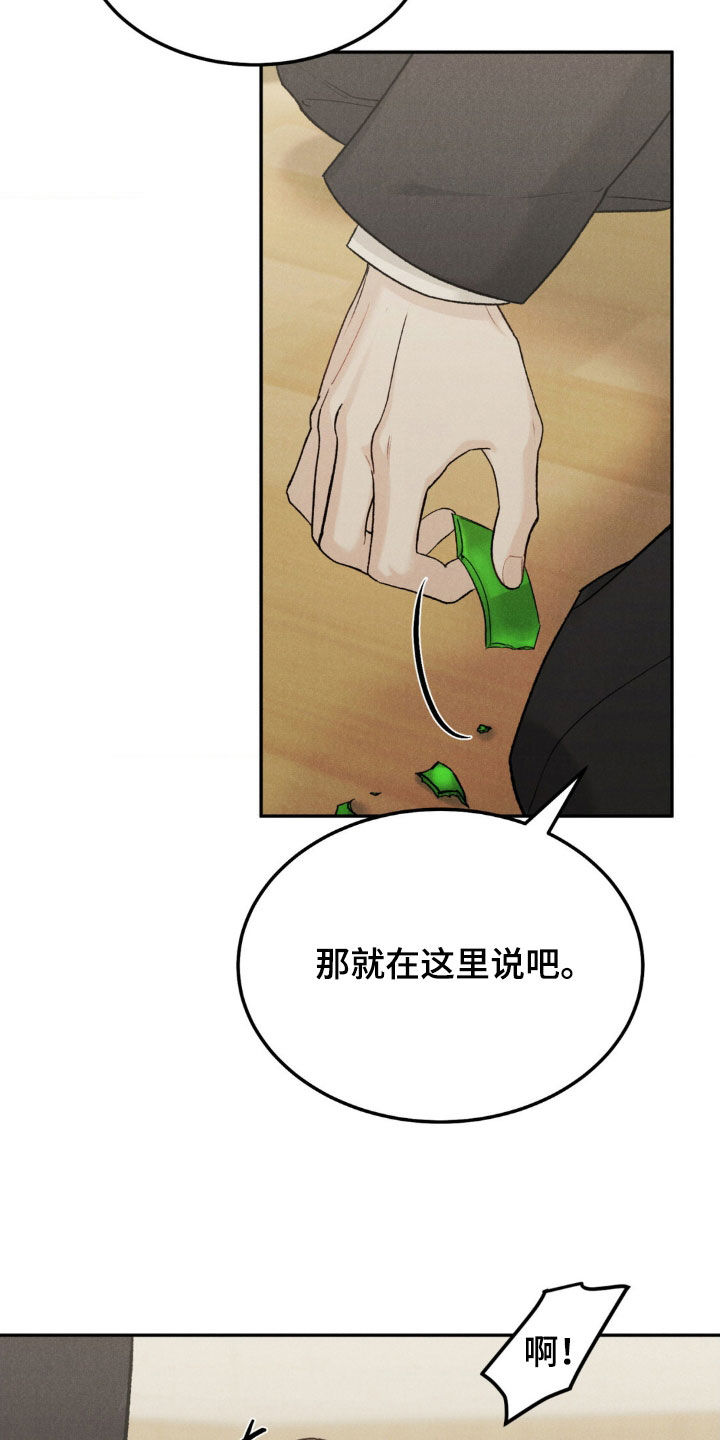 沉迷其中的英语漫画,第115章：【第三季】道歉4图