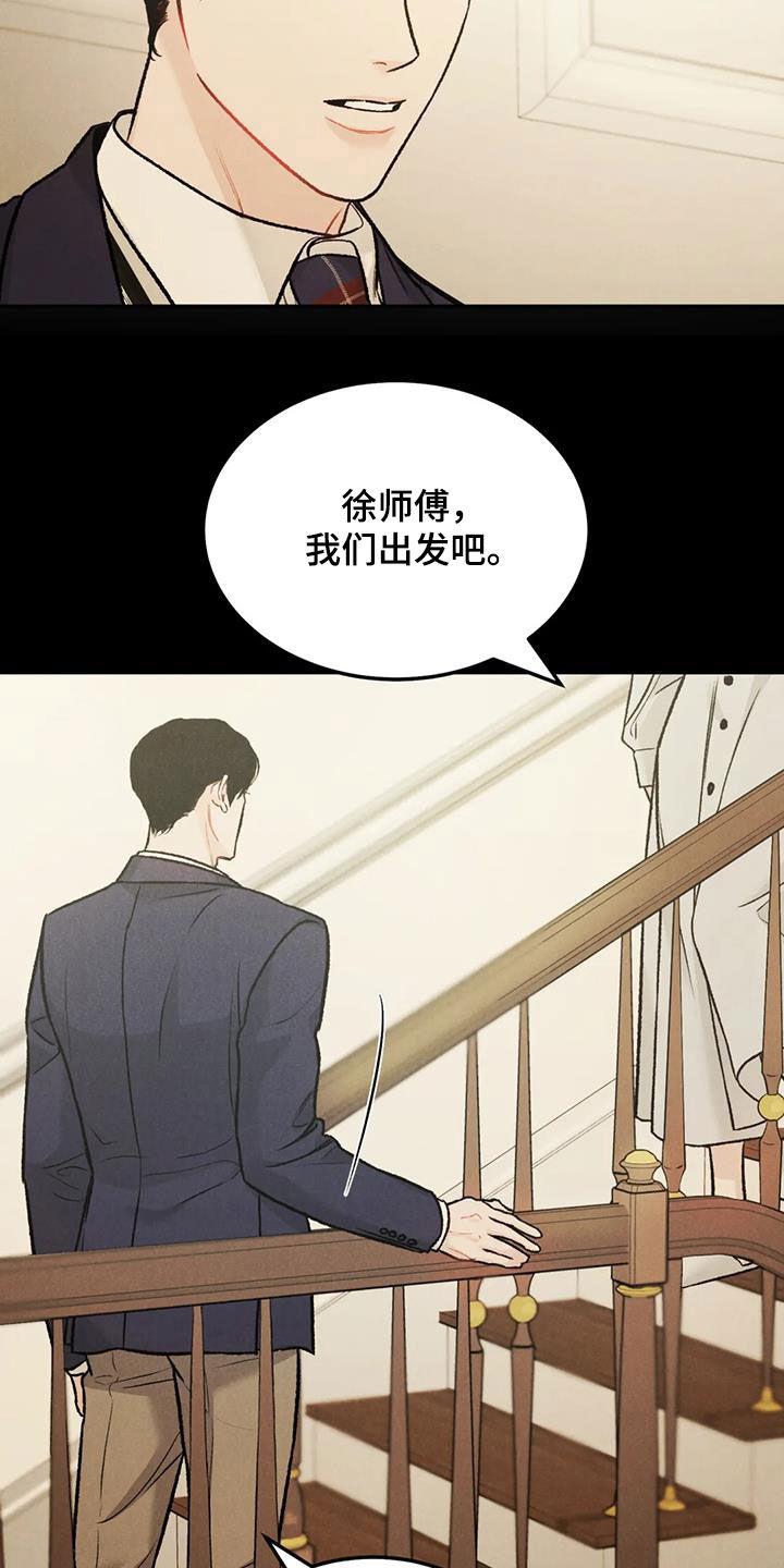 沉迷其中的英语漫画,第56章：对错4图