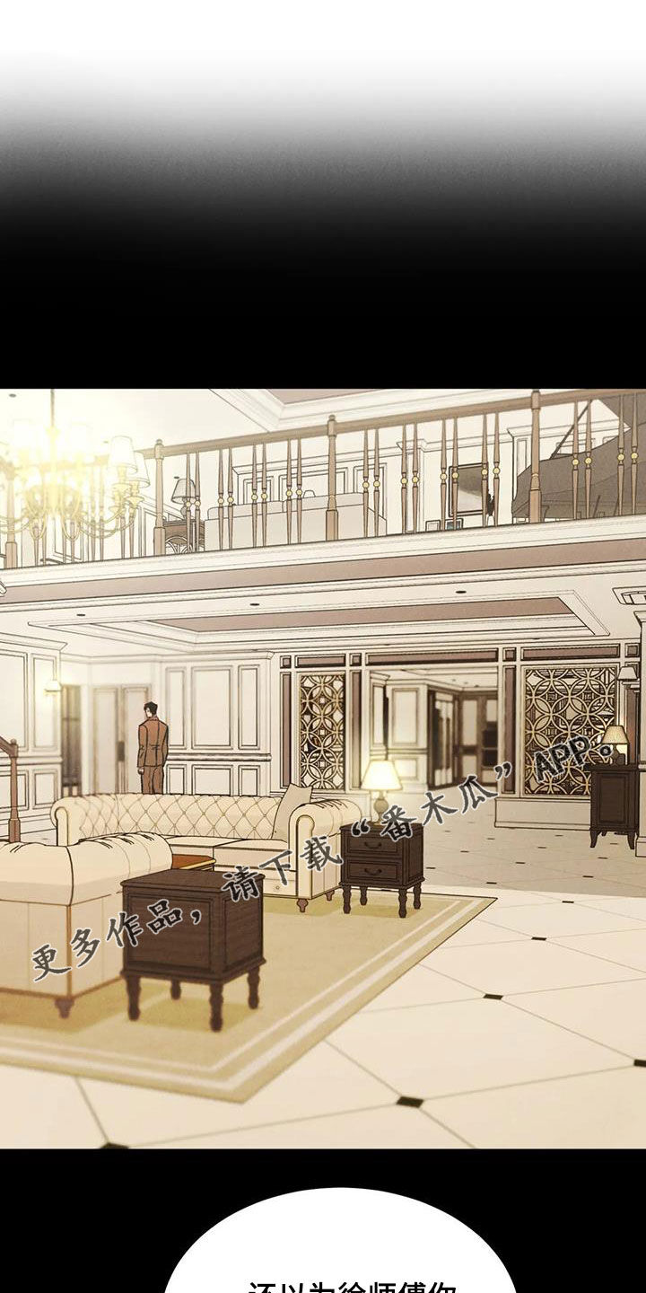 沉迷其中的英语漫画,第56章：对错1图