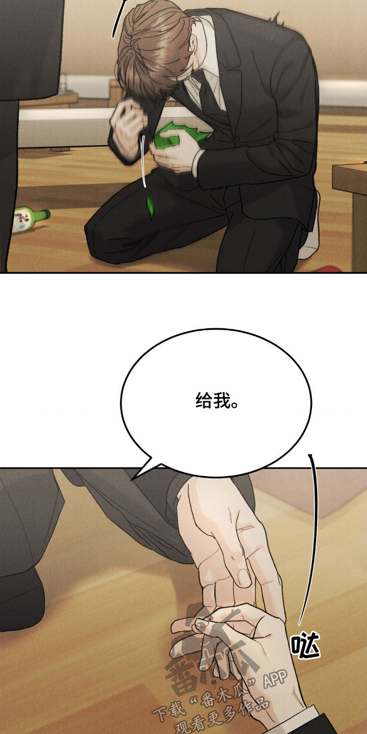 沉迷其中的英语漫画,第115章：【第三季】道歉5图