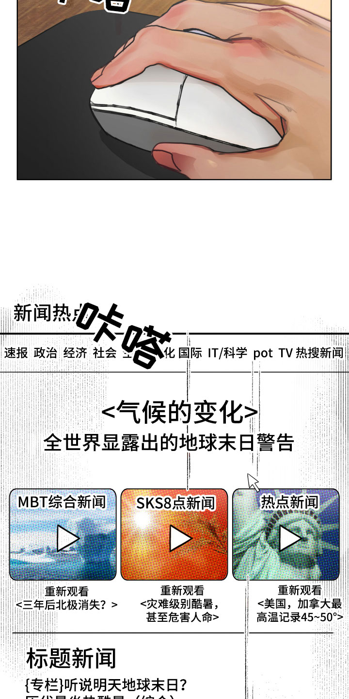 老梁讲末日谎言完整版漫画,第1章：落榜4图