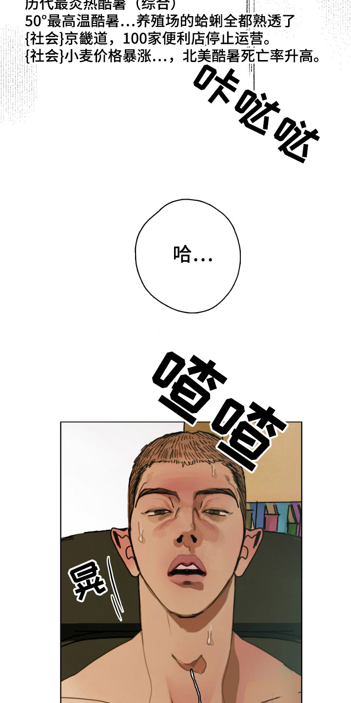 老梁讲末日谎言完整版漫画,第1章：落榜5图