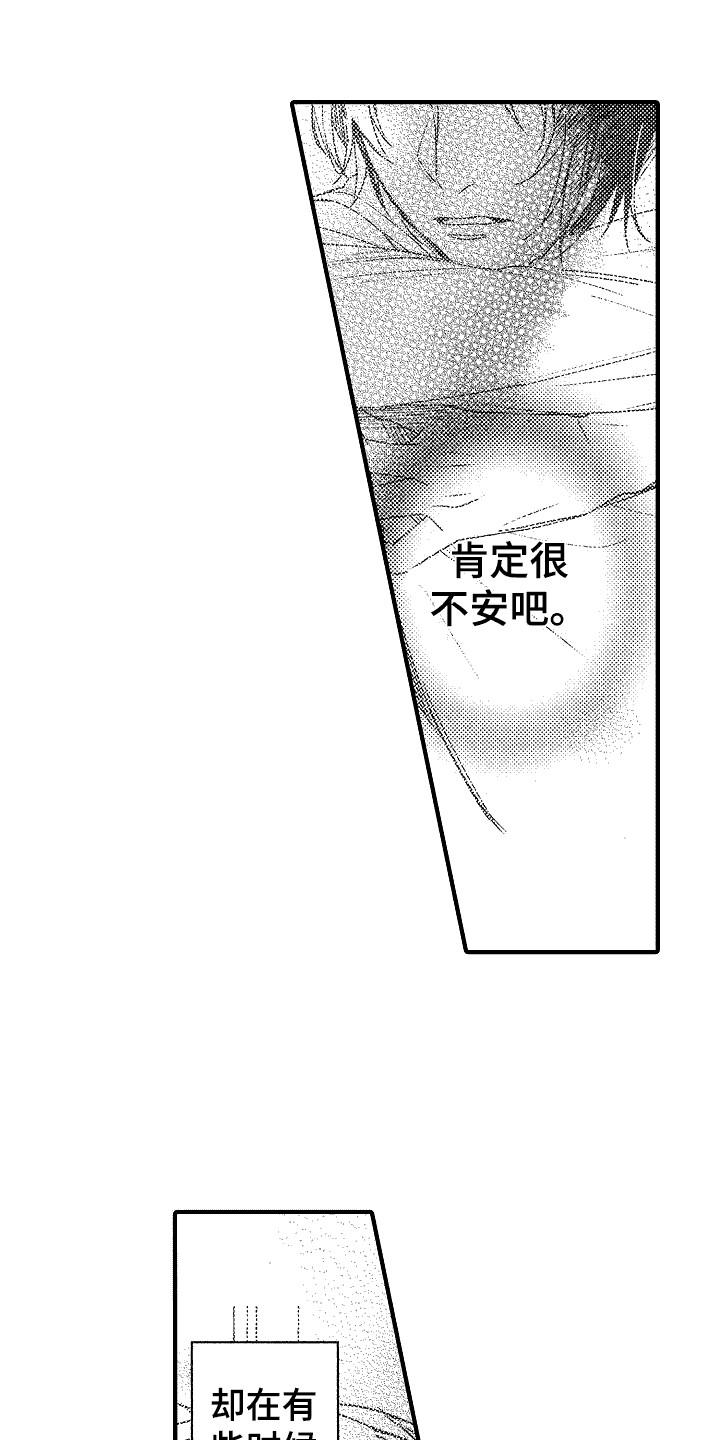 我的服务快捷功能关闭漫画,第22章：愤怒1图