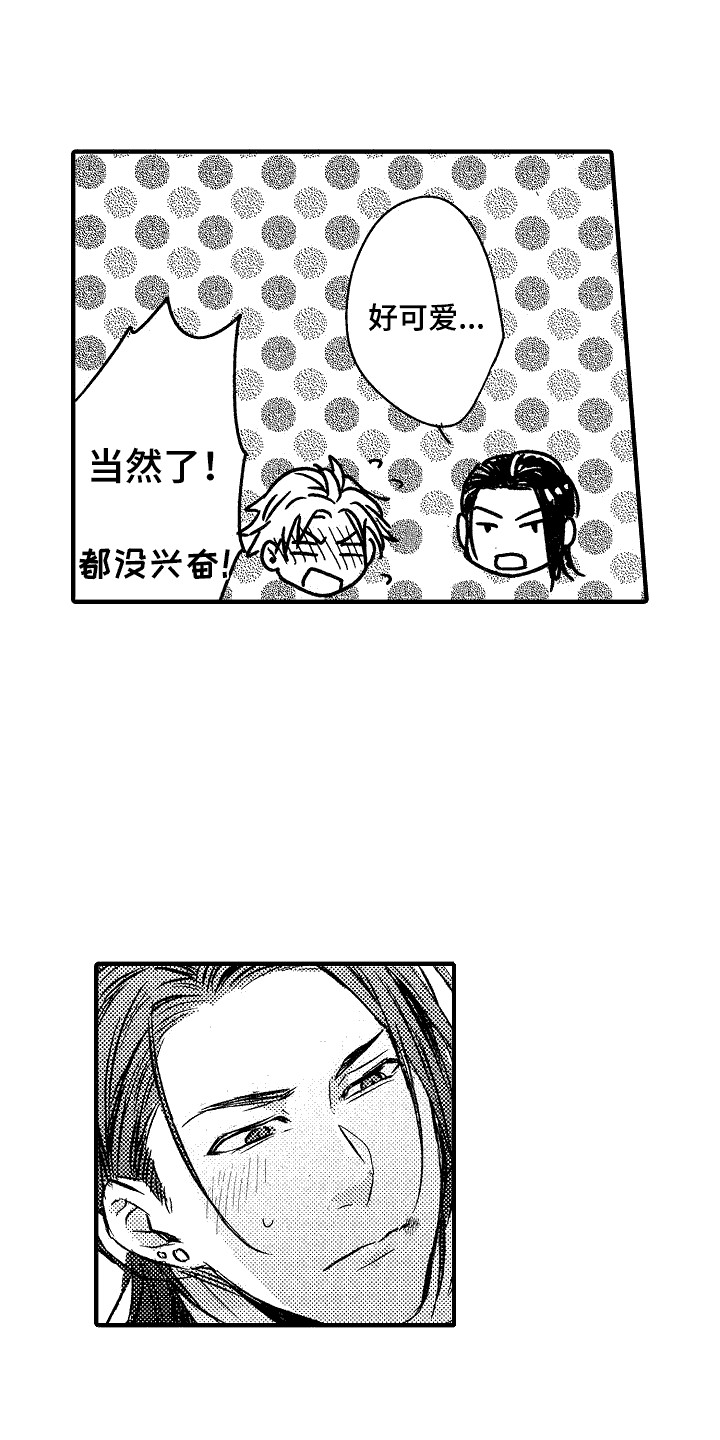 我的服装店铺广告英语作文漫画,第5章：震惊4图