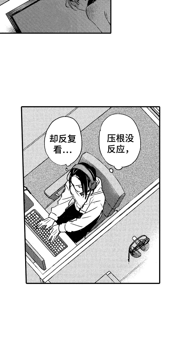 我的服装店铺广告英语作文漫画,第21章：迷茫4图