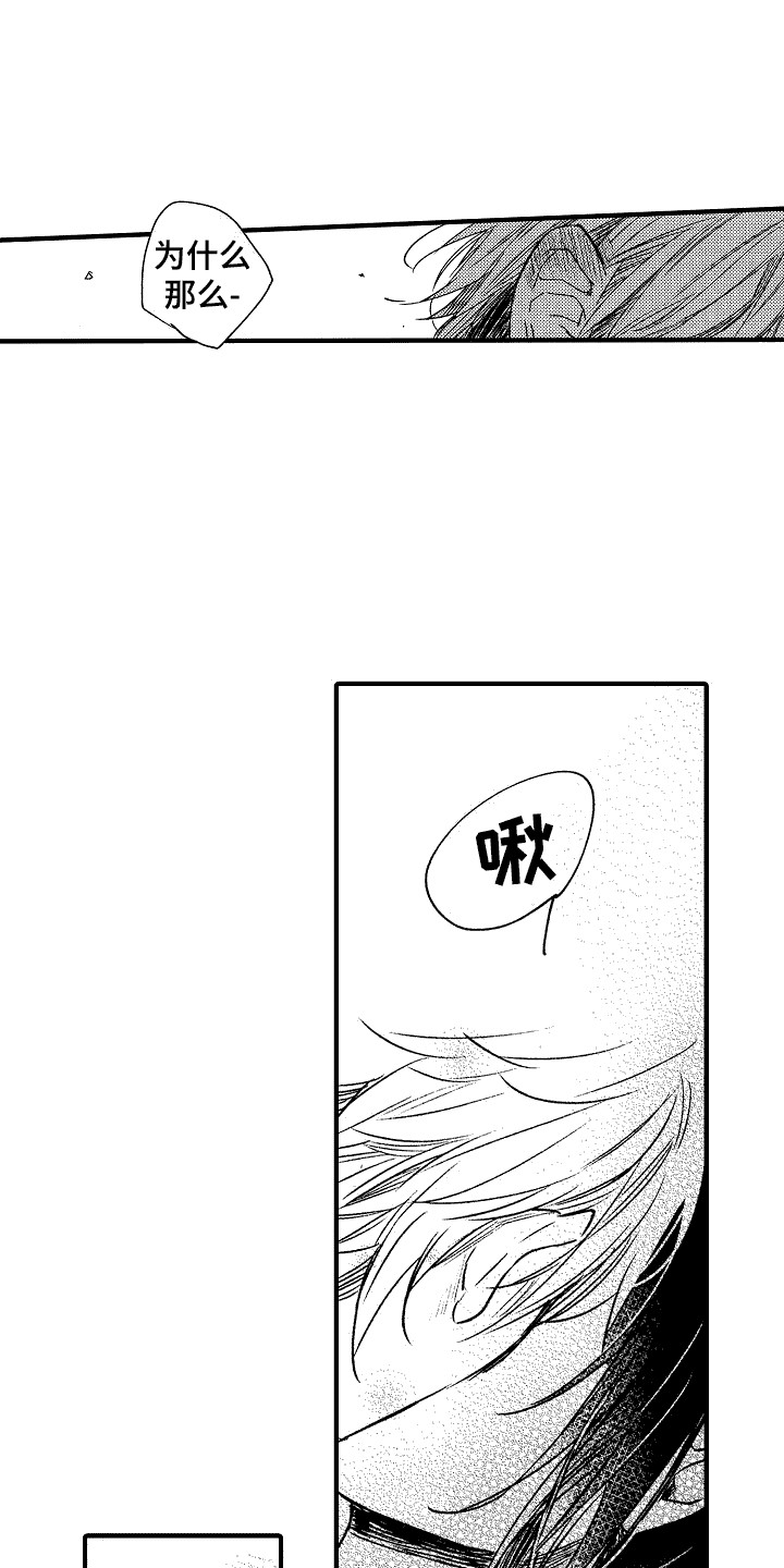 我的服务快捷功能关闭漫画,第12章：很可爱5图