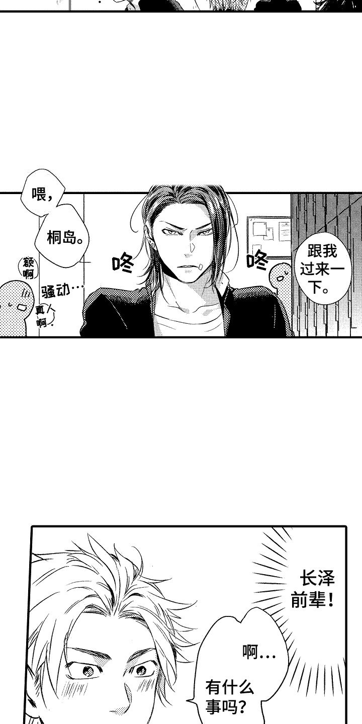 我的服装店铺广告英语作文漫画,第4章：跟我来2图