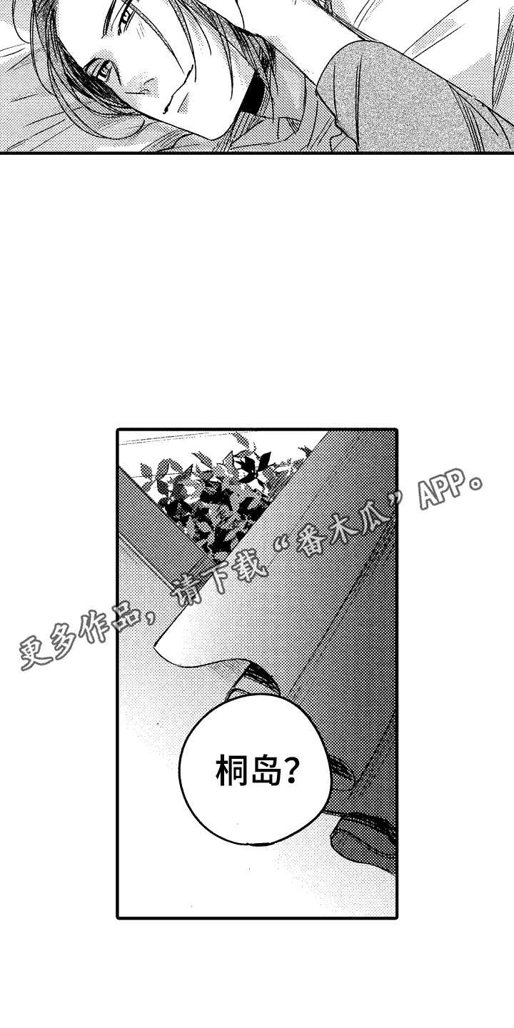 我的服务快捷功能关闭漫画,第12章：很可爱4图