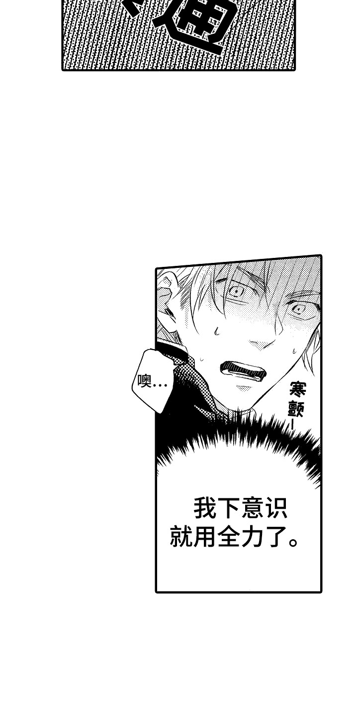 我的服装店铺广告英语作文漫画,第3章：合格了4图