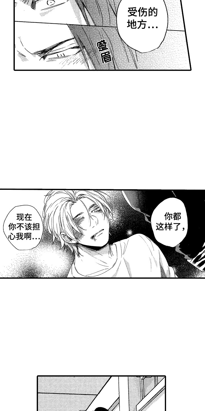 我的服装店铺广告英语作文漫画,第23章：麻烦的家伙4图