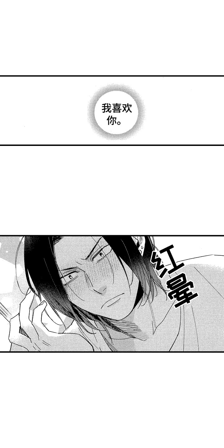 我的服务快捷功能关闭漫画,第22章：愤怒4图
