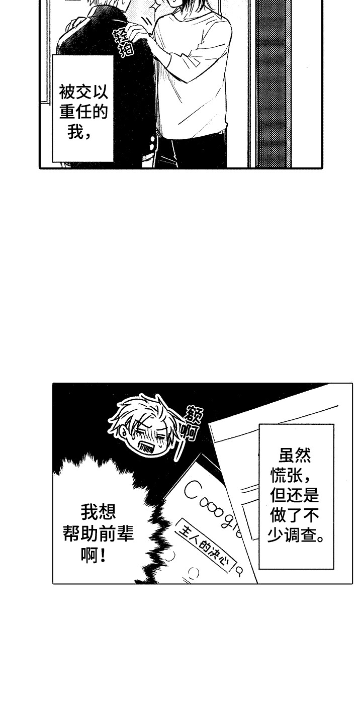 我的服装店铺广告英语作文漫画,第8章：尝试4图