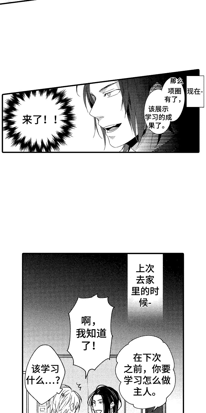 我的服装店铺广告英语作文漫画,第8章：尝试3图