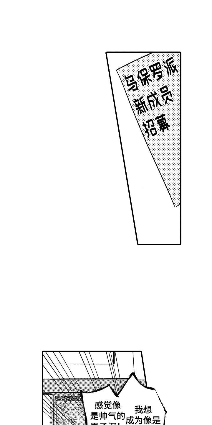 我的服装店铺广告英语作文漫画,第21章：迷茫1图