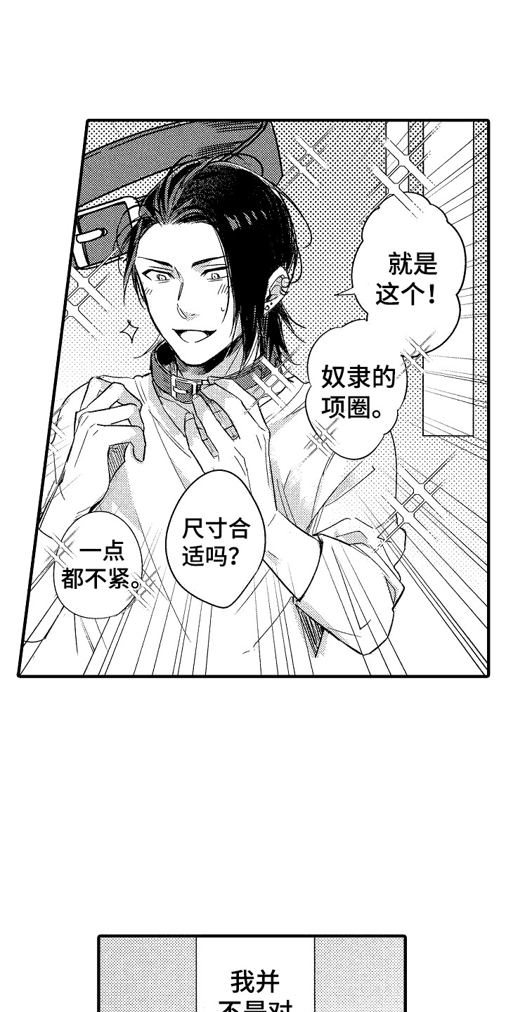 我的服装店铺广告英语作文漫画,第8章：尝试1图