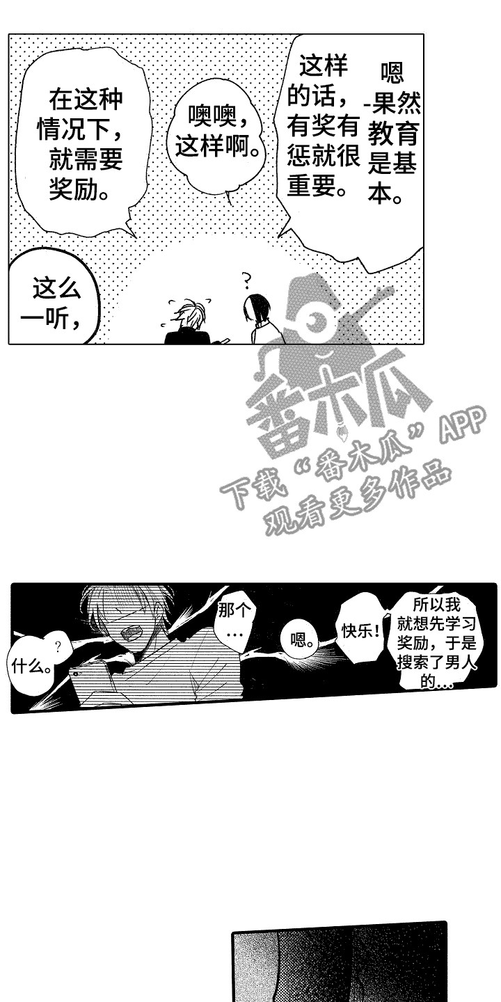 我的服装店铺广告英语作文漫画,第8章：尝试5图