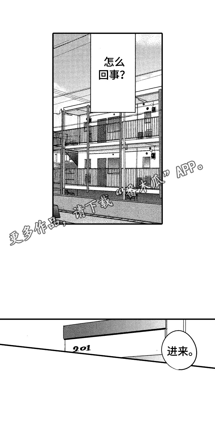 我的服装店铺广告英语作文漫画,第4章：跟我来4图