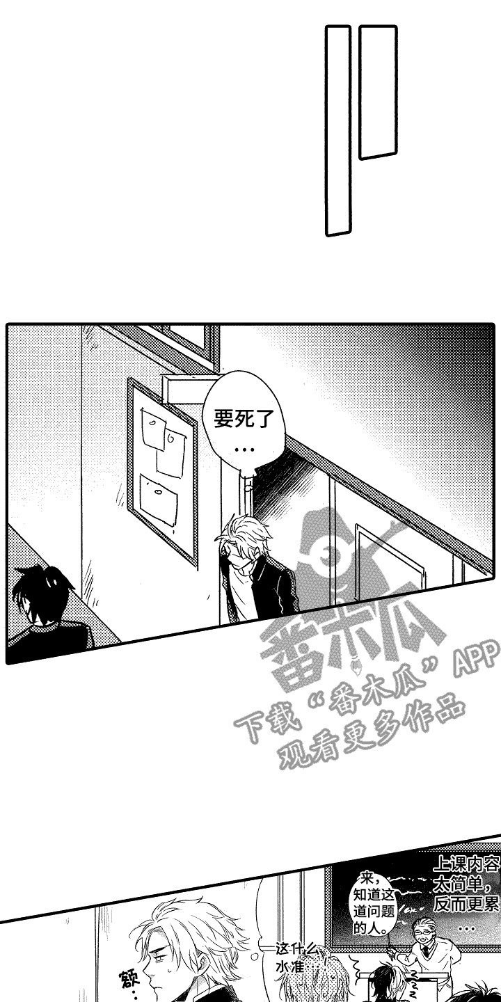 我的服装店铺广告英语作文漫画,第4章：跟我来1图