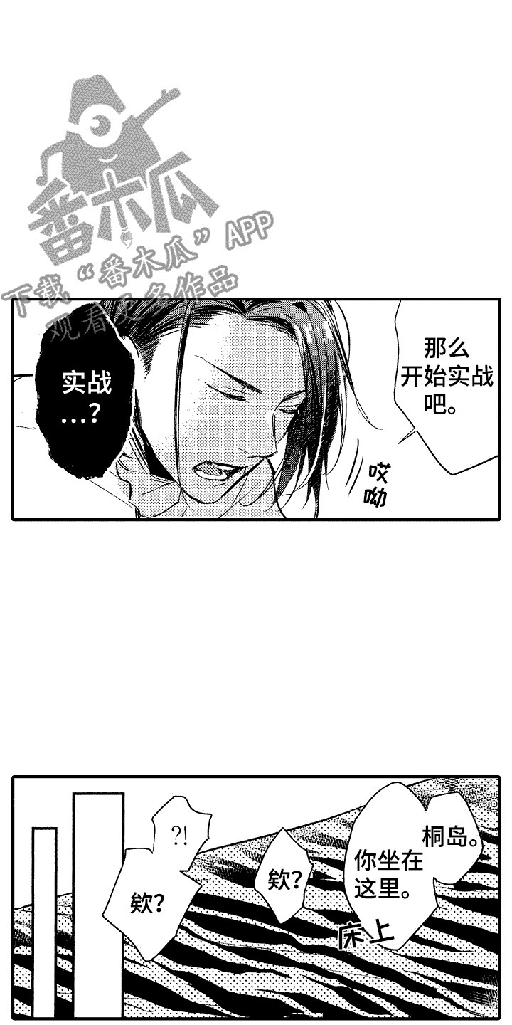 我的服装店铺广告英语作文漫画,第5章：震惊2图