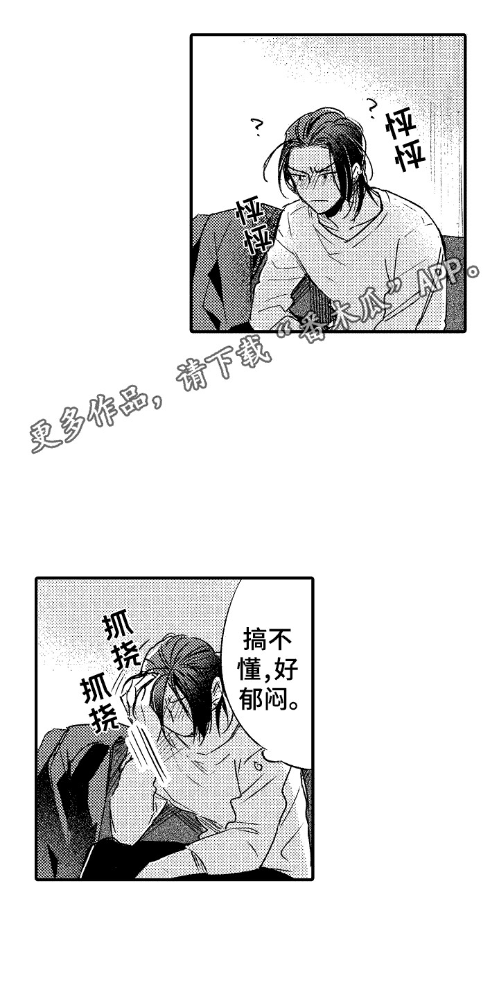 我的服务快捷功能关闭漫画,第22章：愤怒5图