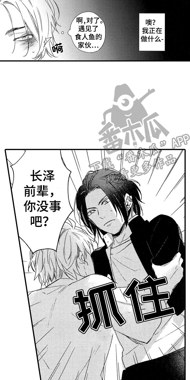 我的服装店铺广告英语作文漫画,第23章：麻烦的家伙2图