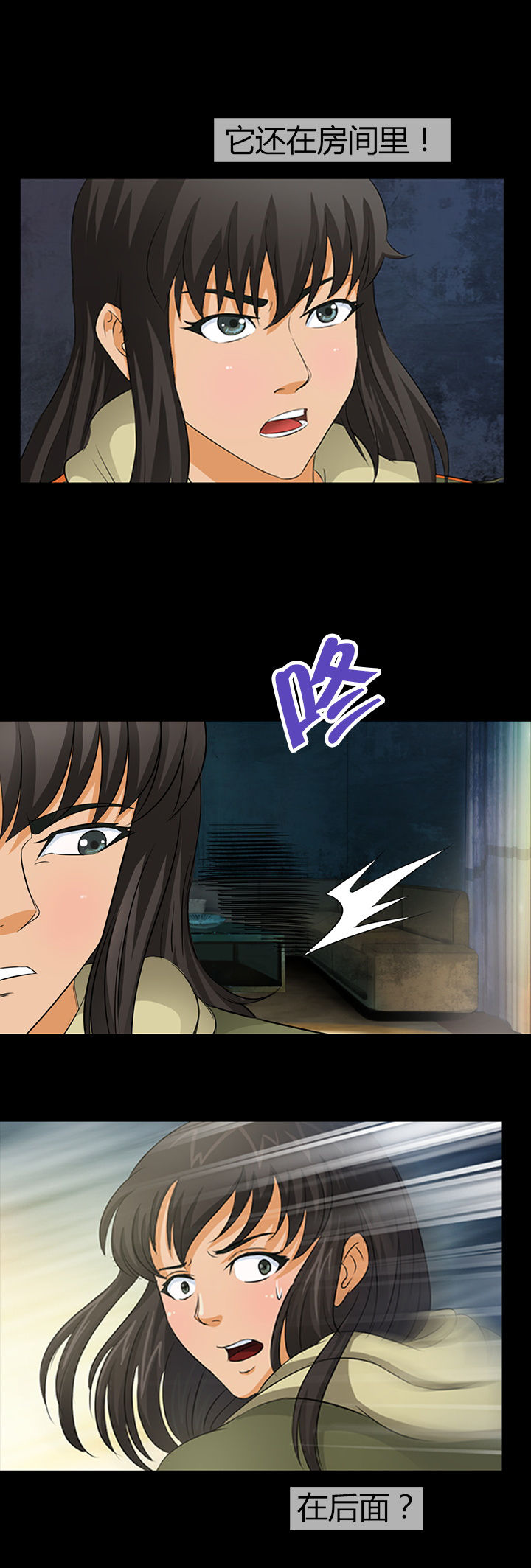 净化者号星灵母舰漫画,第16章：4图