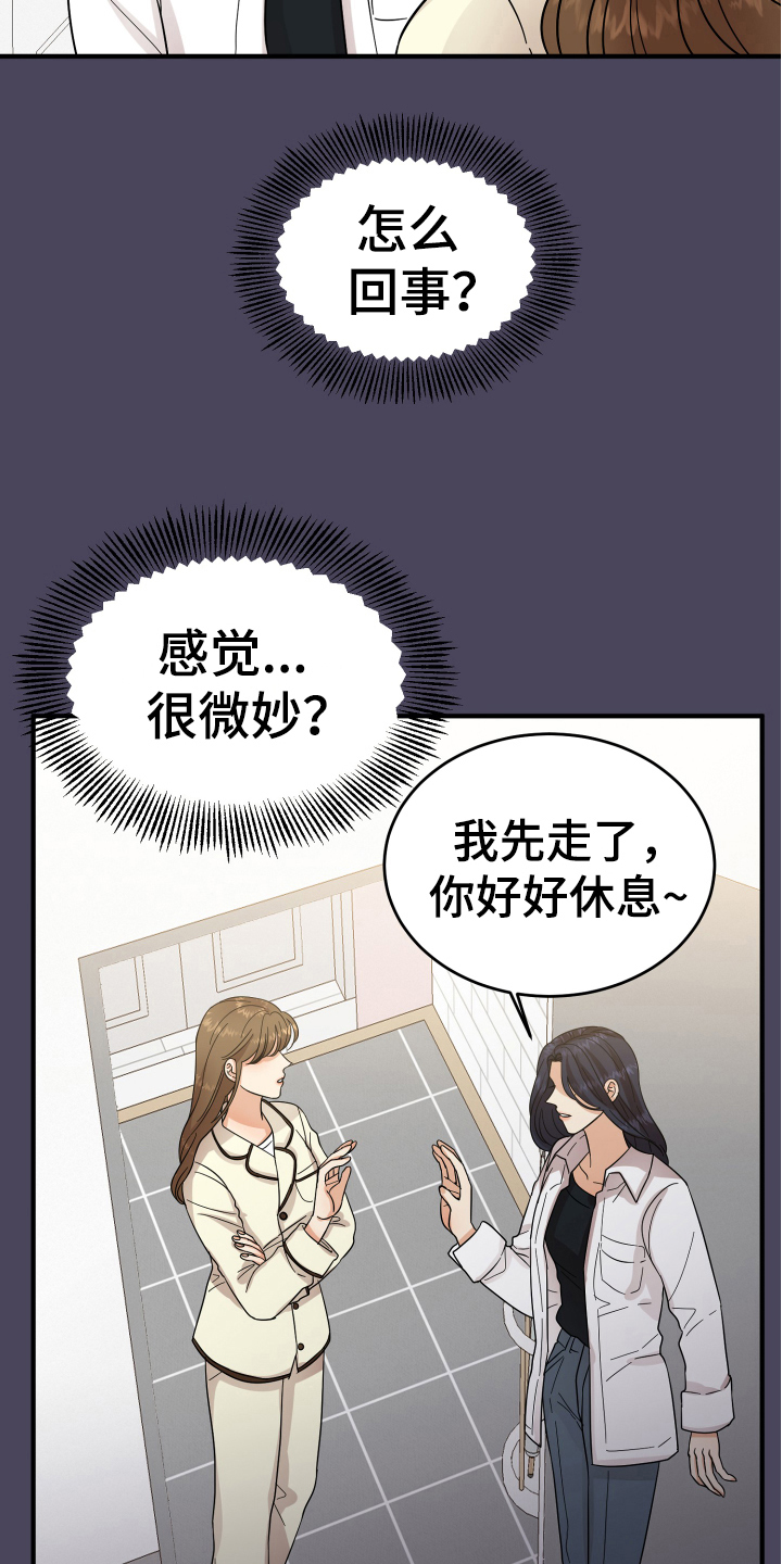 第17章：拜托1