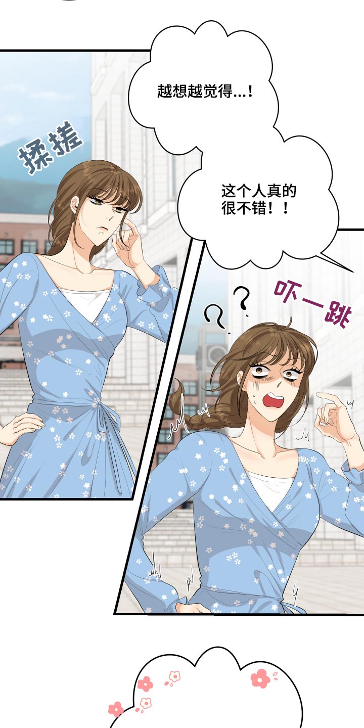 单向的爱在线阅读漫画,第53章：现在就去5图