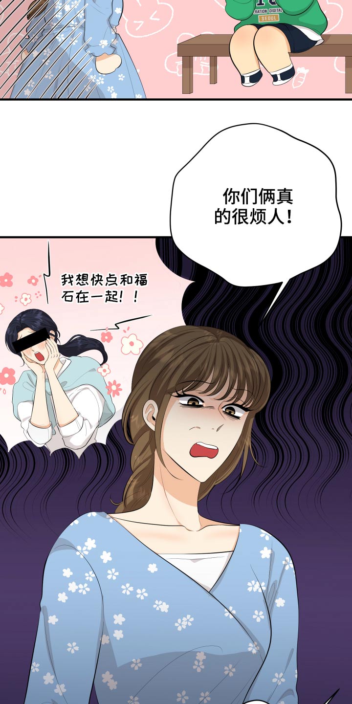 单向的爱在线阅读漫画,第53章：现在就去3图